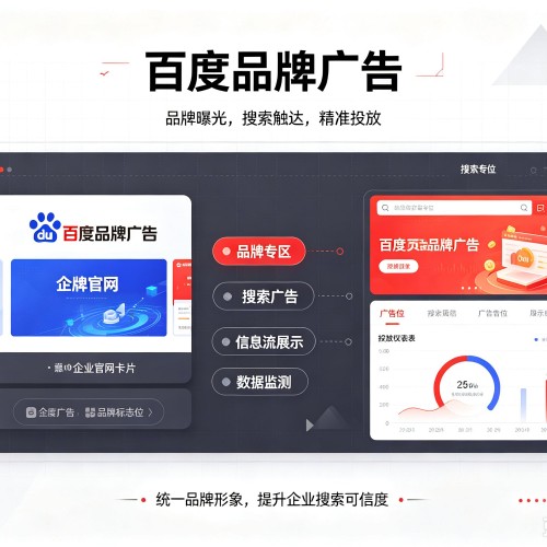 青神百度品牌广告