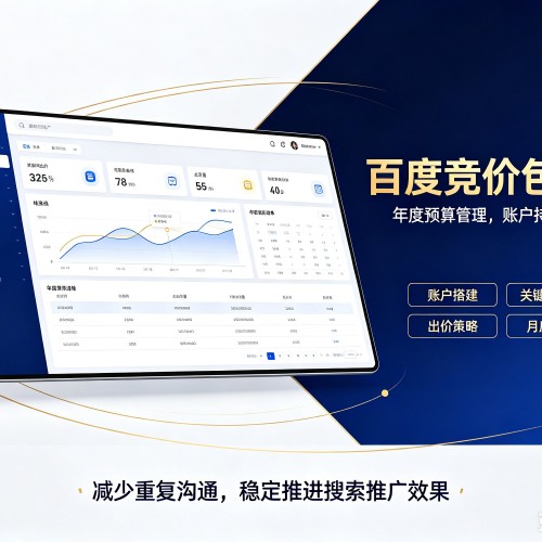 青神百度竞价包年
